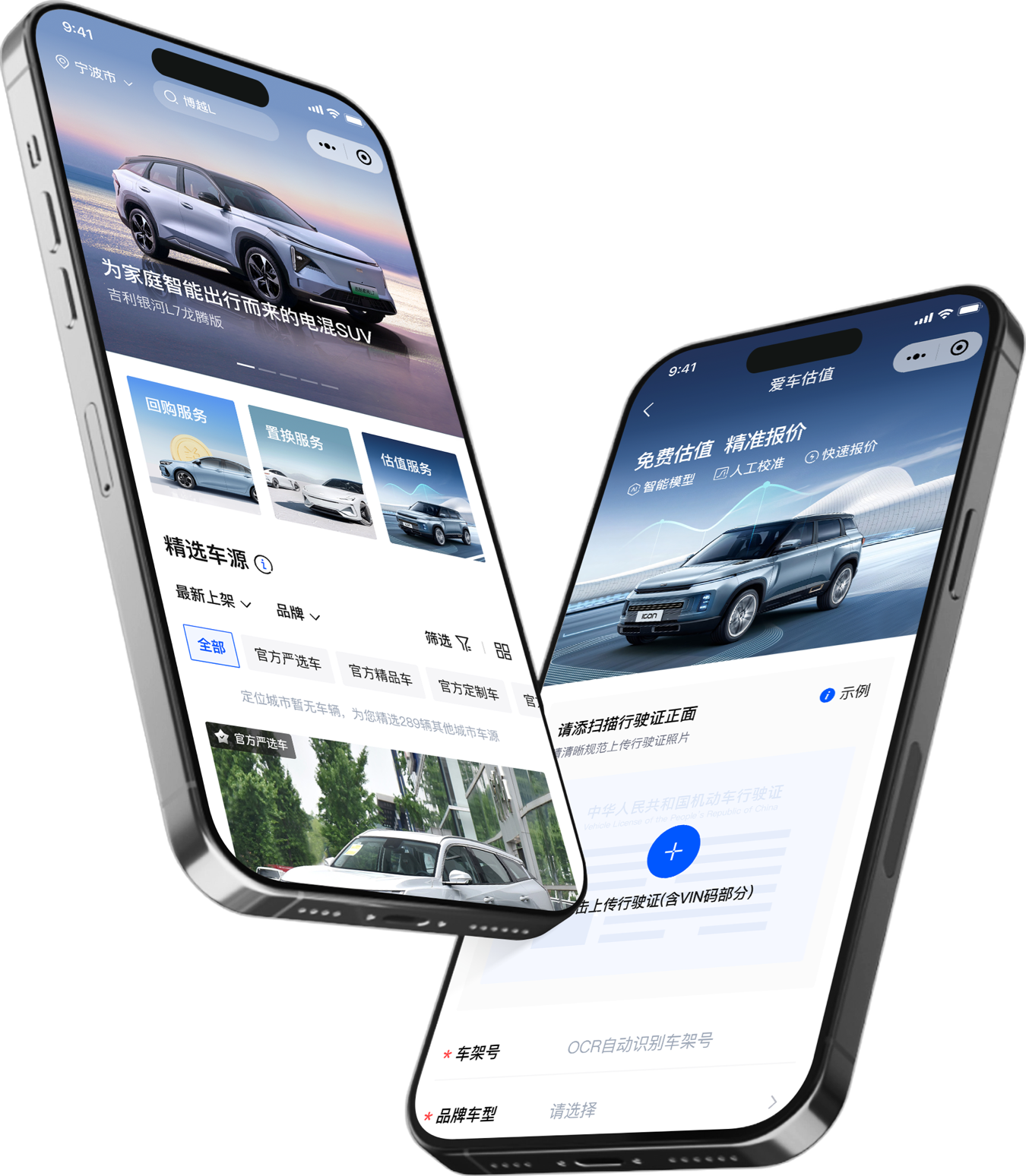 吉利官方认证二手车